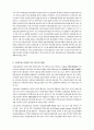 한국의 복지정책과 사회보험에 관하여 16페이지