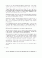 한국의 복지정책과 사회보험에 관하여 19페이지