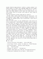 강남지역 집중화현상에 관하여(아파트 수요를 통하여) 16페이지