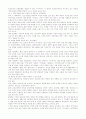 대학교육 개혁에 관하여(대학출판부의 역활) 3페이지