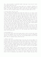 대학교육 개혁에 관하여(대학출판부의 역활) 6페이지