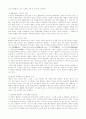대학교육 개혁에 관하여(대학출판부의 역활) 7페이지