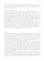 대학교육 개혁에 관하여(대학출판부의 역활) 8페이지
