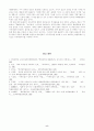 대학교육 개혁에 관하여(대학출판부의 역활) 9페이지