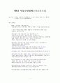 부동산 실명제 1페이지