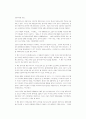 신중국사를 읽고 1페이지