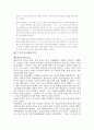 신중국사를 읽고 3페이지