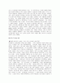 신중국사를 읽고 4페이지