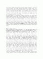신중국사를 읽고 5페이지