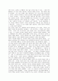 신중국사를 읽고 6페이지
