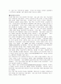 신중국사를 읽고 8페이지