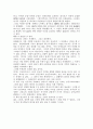 신중국사를 읽고 9페이지