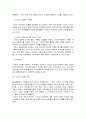 [마케팅] CGV 서비스 전략 5페이지