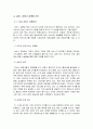 [마케팅] CGV 서비스 전략 6페이지