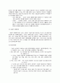 [마케팅] CGV 서비스 전략 10페이지