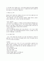 [마케팅] CGV 서비스 전략 15페이지
