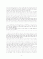 공연예술의 이해 2페이지