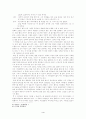 공연예술의 이해 4페이지