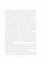 장애인을 대하는 우리의 태도 2페이지