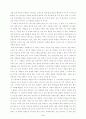 장애인을 대하는 우리의 태도 3페이지