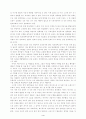 장애인을 대하는 우리의 태도 4페이지