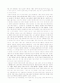 장애인을 대하는 우리의 태도 5페이지