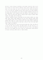 장애인을 대하는 우리의 태도 6페이지
