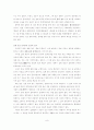 [사범/법학] 문학교육의 본질과 지표 7페이지