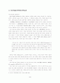 [사범/법학] 문학교육의 본질과 지표 9페이지