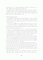 [사범/법학] 문학교육의 본질과 지표 12페이지
