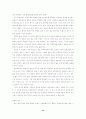 [사범/법학] 문학교육의 본질과 지표 14페이지