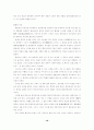 [사범/법학] 문학교육의 본질과 지표 16페이지