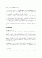 [사범/법학] 문학교육의 본질과 지표 18페이지