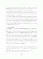 [사범/법학] 문학교육의 본질과 지표 19페이지