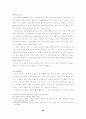 [사범/법학] 문학교육의 본질과 지표 20페이지