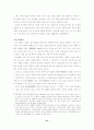 [사범/법학] 문학교육의 본질과 지표 21페이지