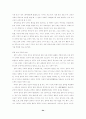 [사범/법학] 문학교육의 본질과 지표 24페이지