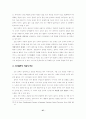 [사범/법학] 문학교육의 본질과 지표 27페이지