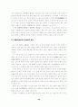[사범/법학] 문학교육의 본질과 지표 28페이지