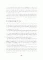 [사범/법학] 문학교육의 본질과 지표 29페이지