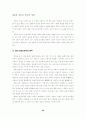 [사범/법학] 문학교육의 본질과 지표 30페이지