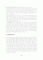 [사범/법학] 문학교육의 본질과 지표 32페이지
