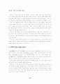 [사범/법학] 문학교육의 본질과 지표 34페이지