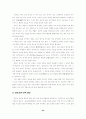 [사범/법학] 문학교육의 본질과 지표 35페이지