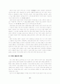 [사범/법학] 문학교육의 본질과 지표 37페이지