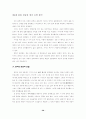 [사범/법학] 문학교육의 본질과 지표 39페이지