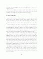 [사범/법학] 문학교육의 본질과 지표 40페이지