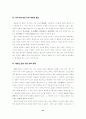 [사범/법학] 문학교육의 본질과 지표 41페이지