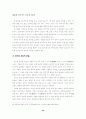 [사범/법학] 문학교육의 본질과 지표 43페이지