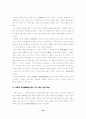 [사범/법학] 문학교육의 본질과 지표 45페이지